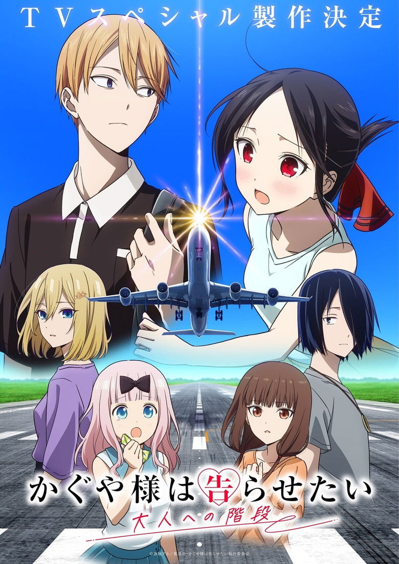 Kaguya-sama wa Kokurasetai: Otona e no Kaidan Dublado