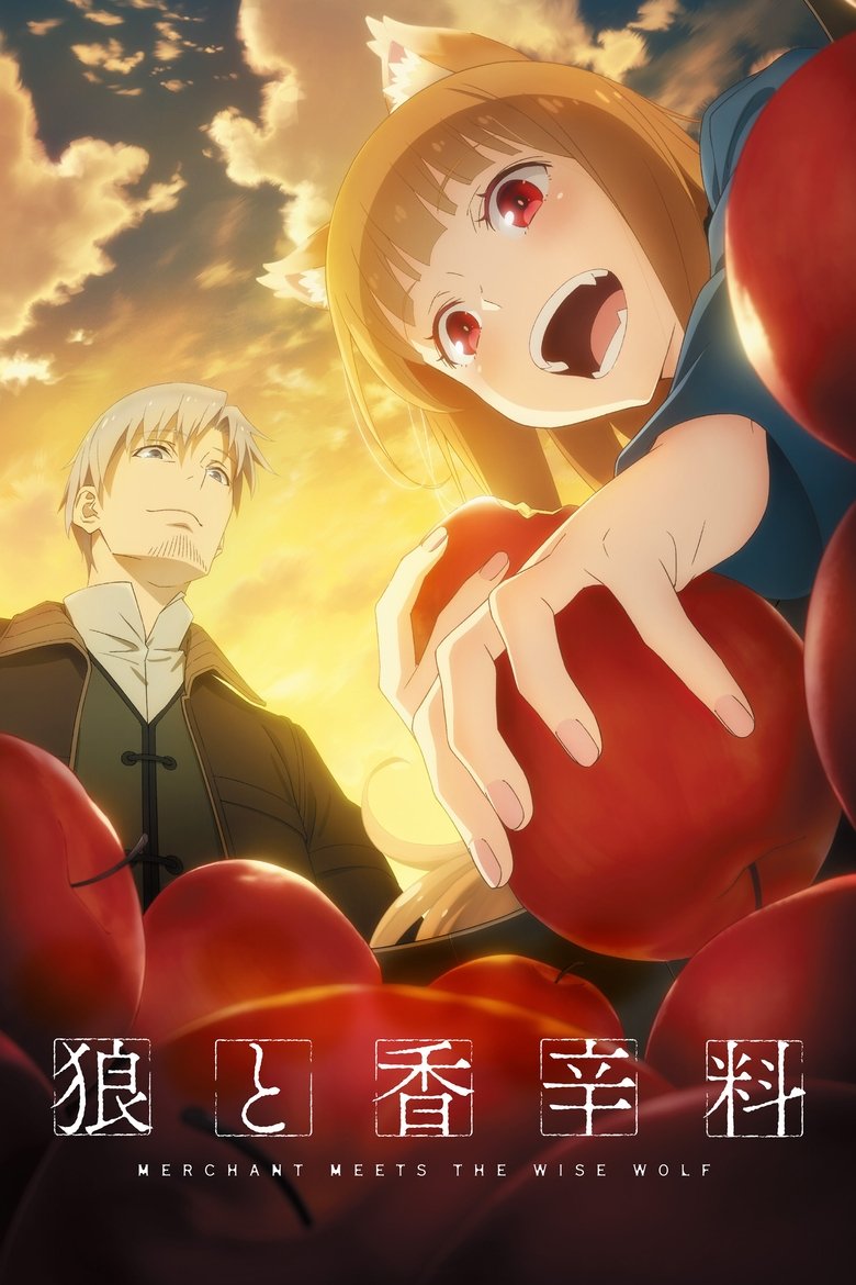 Ookami to Koushinryou: Merchant Meets the Wise Wolf Dublado