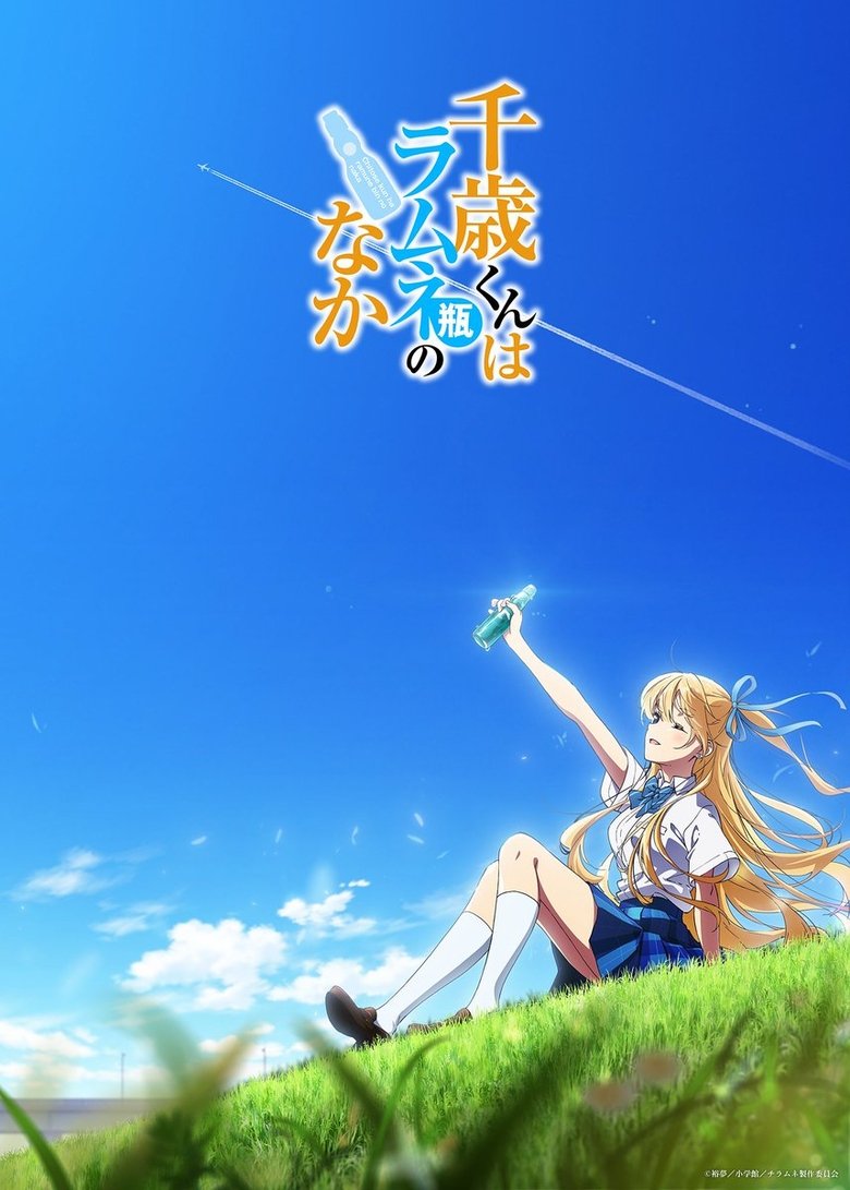 Chitose-kun wa Ramune Bin no Naka - Episódio 15