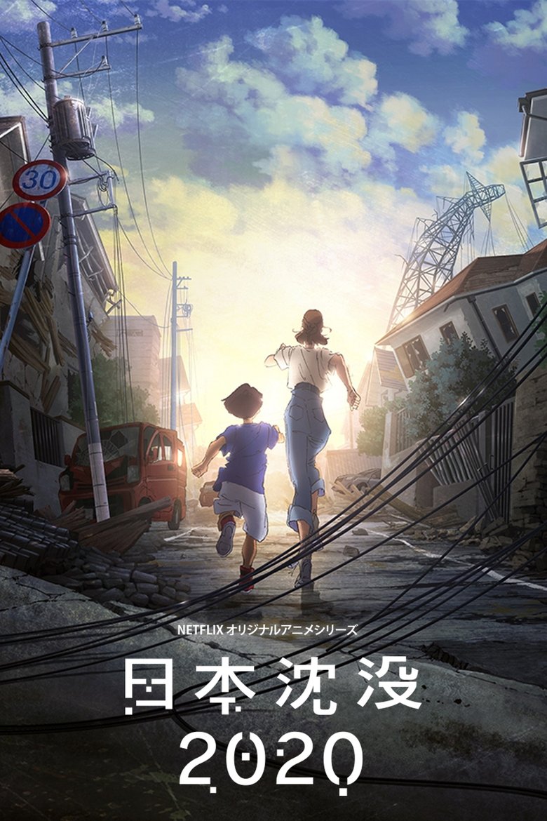 Nihon Chinbotsu 2020 Dublado