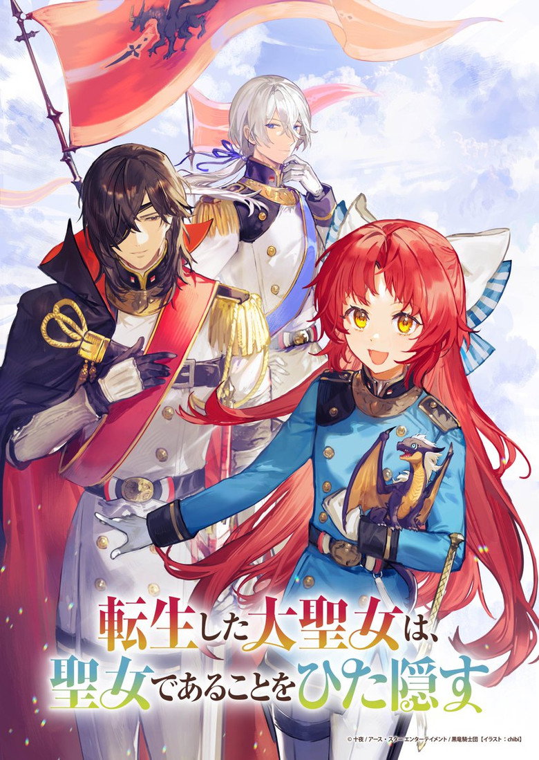 Tensei shita Daiseijo wa, Seijo de Aru Koto wo Hitakakusu - Episódio 5