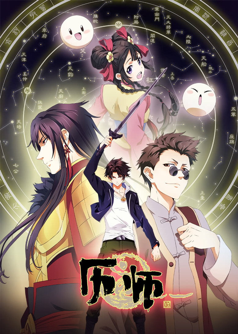 Almanac Master - Episódio 13