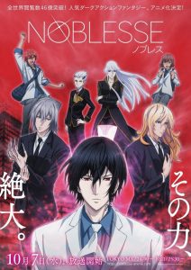 Noblesse Dublado